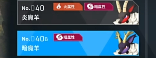 幻兽帕鲁暗魔羊的捕捉攻略