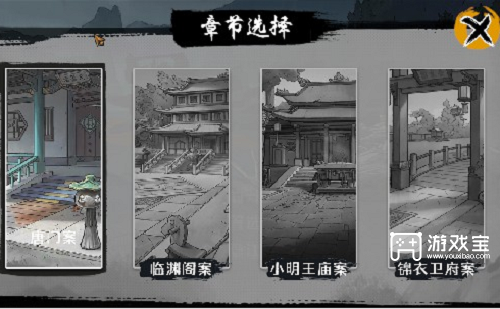 墨影侠踪临渊阁案通关全记录