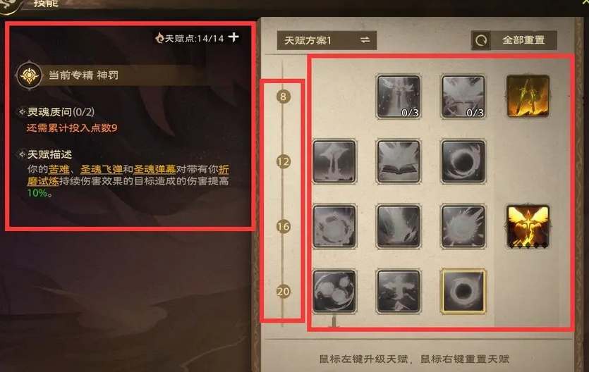 塔瑞斯世界天赋点获取全攻略：升级与任务双管齐下