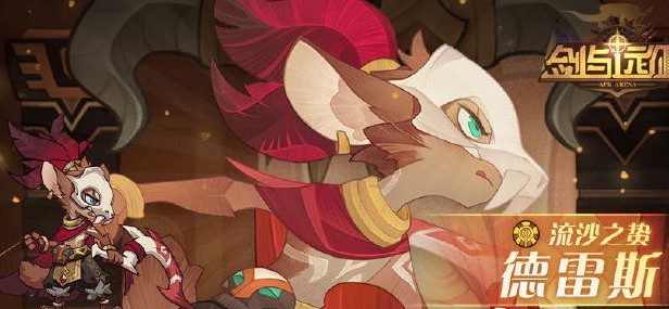 剑与远征德雷斯技能怎么样？种族实力提升，新版刺客表现详解