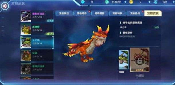 我的起源宠物皮肤获取全攻略：内测、邀请、商城等多种方法解析