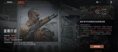 暗区突围追捕行动Boss刷新点全解析