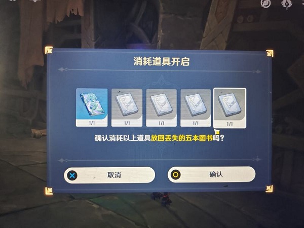 原神龙蛇藏归辑录五本书位置全解析