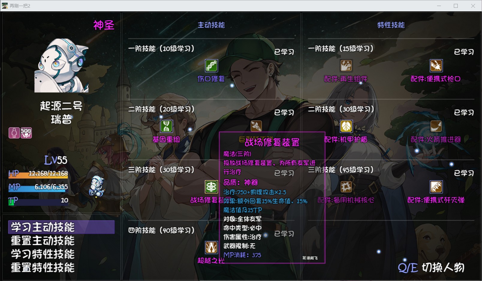 再刷一把2最强奶妈怎么选：瑞普奶妈详解与推荐