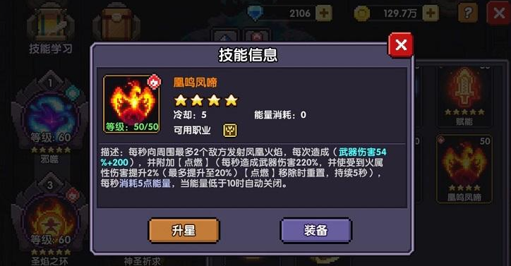 我的勇者牧师新火玩法全解析