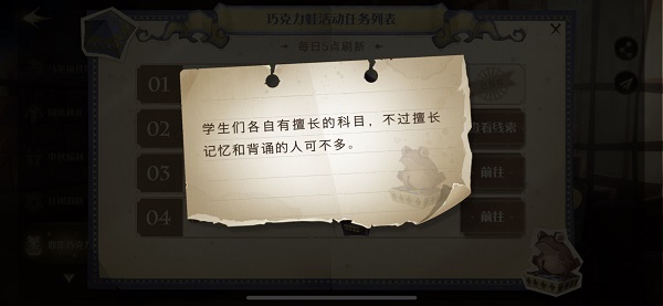 哈利波特魔法觉醒巧克力蛙第7天线索全解析：艾薇和丹尼尔NPC位置详解