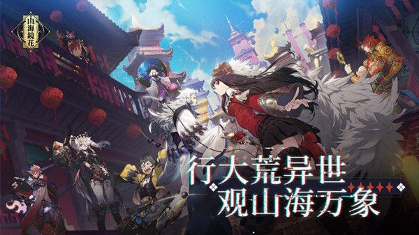 山海镜花金乌十郎技能详解与全面解析