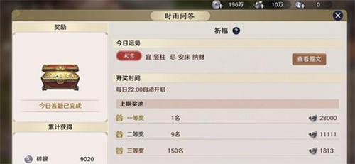天涯明月刀手游签文获取全攻略：累积吉运，提升射利中奖概率