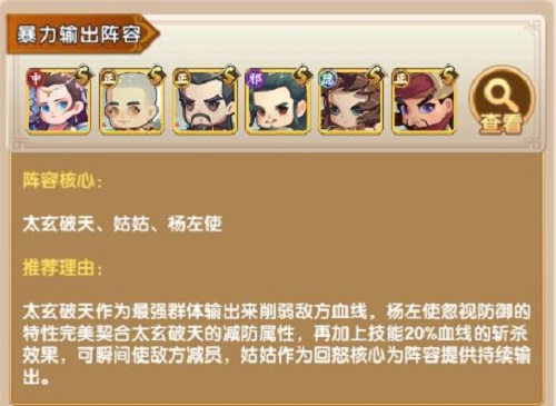 全民武馆阵容怎么搭？新手必看搭配攻略