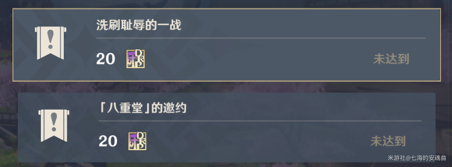 原神洗刷耻辱的一战触发全攻略