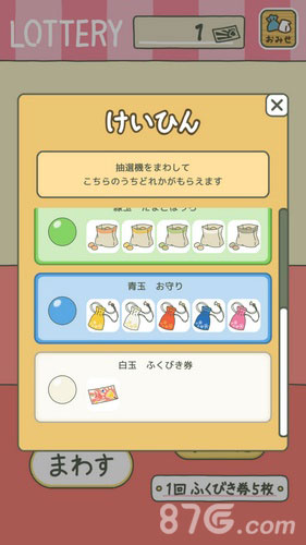 旅行青蛙护身符颜色全解析：如何通过颜色预测青蛙的去向