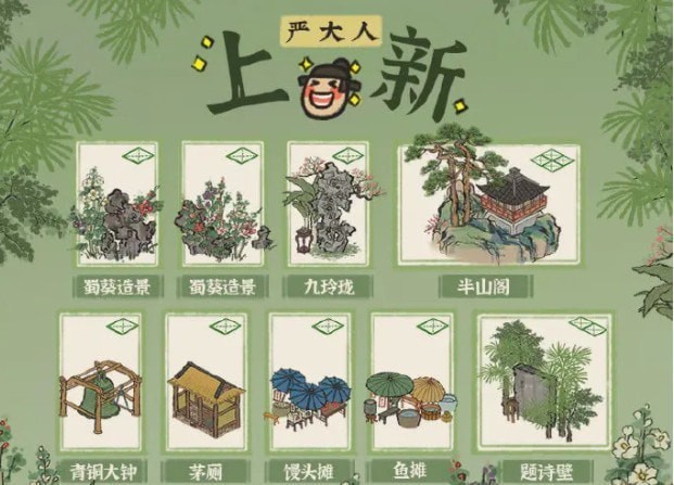 严大人的江南百景图交易心得：攻略与交换表解析