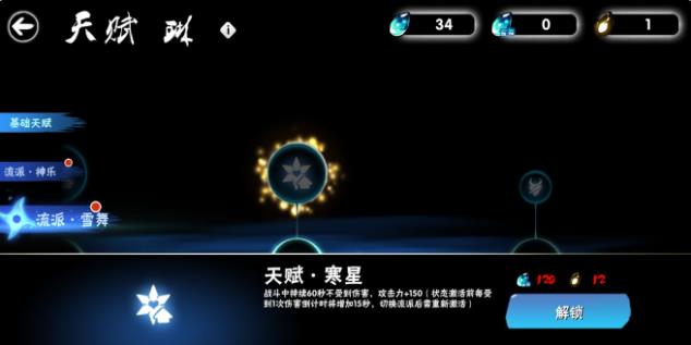 忍者必须死3琳雪舞培养攻略：天赋、宝物与武器搭配心得