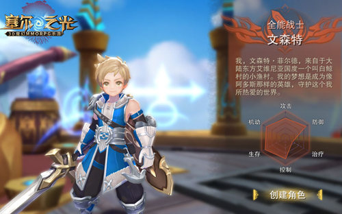 塞尔之光职业怎么选：新手指南与推荐