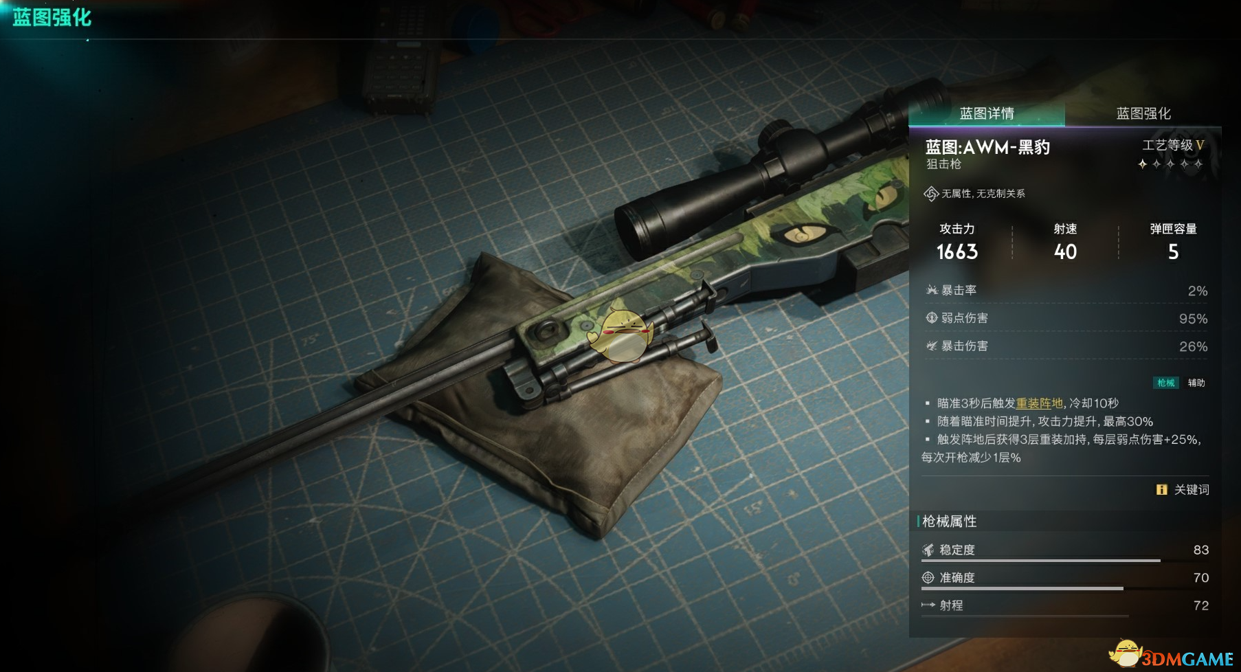 七日世界武器特效全解析