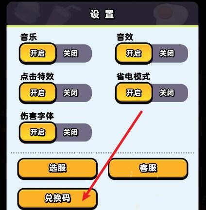 流浪超市2024兑换码攻略：领取皮肤、弹药福利码