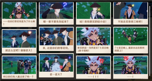 原神5.4剪影辑帧第三天：素材顺序全攻略，助你高效通关