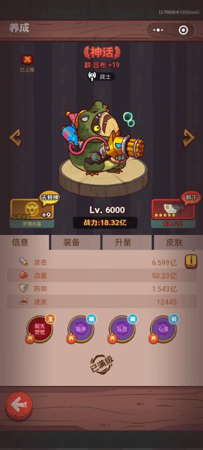 咸鱼之王群国灯神15层通关攻略：核心配置与技巧解析