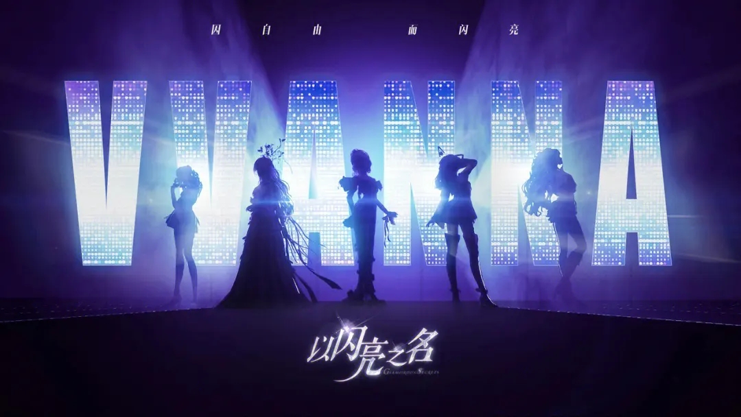 以闪亮之名羁绊卡的获取之道