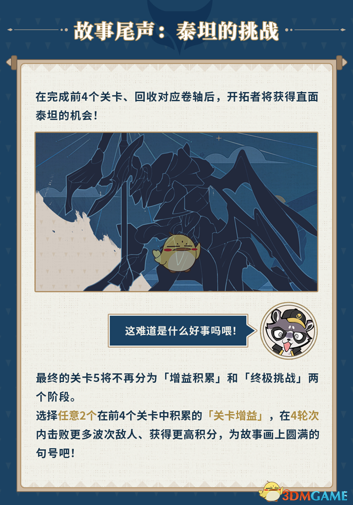 崩坏星穹铁道晨昏卷隐活动全攻略：玩法详解与技巧