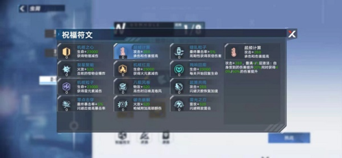 室女座虫洞符文选择攻略：必拿荆棘之心，闪避类也很强