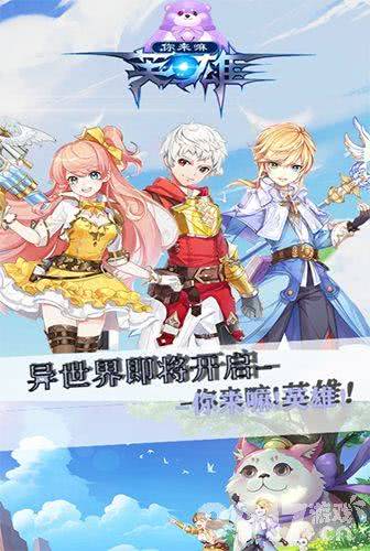 你来嘛英雄游戏：开启你的卡牌英雄收集之旅