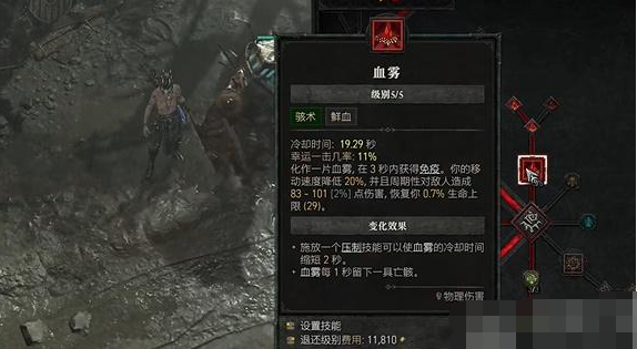 暗黑破坏神4血雾爆炸玩法攻略：触发技巧与技能搭配