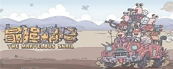 最强蜗牛佛龛的奇妙作用与趣味玩法