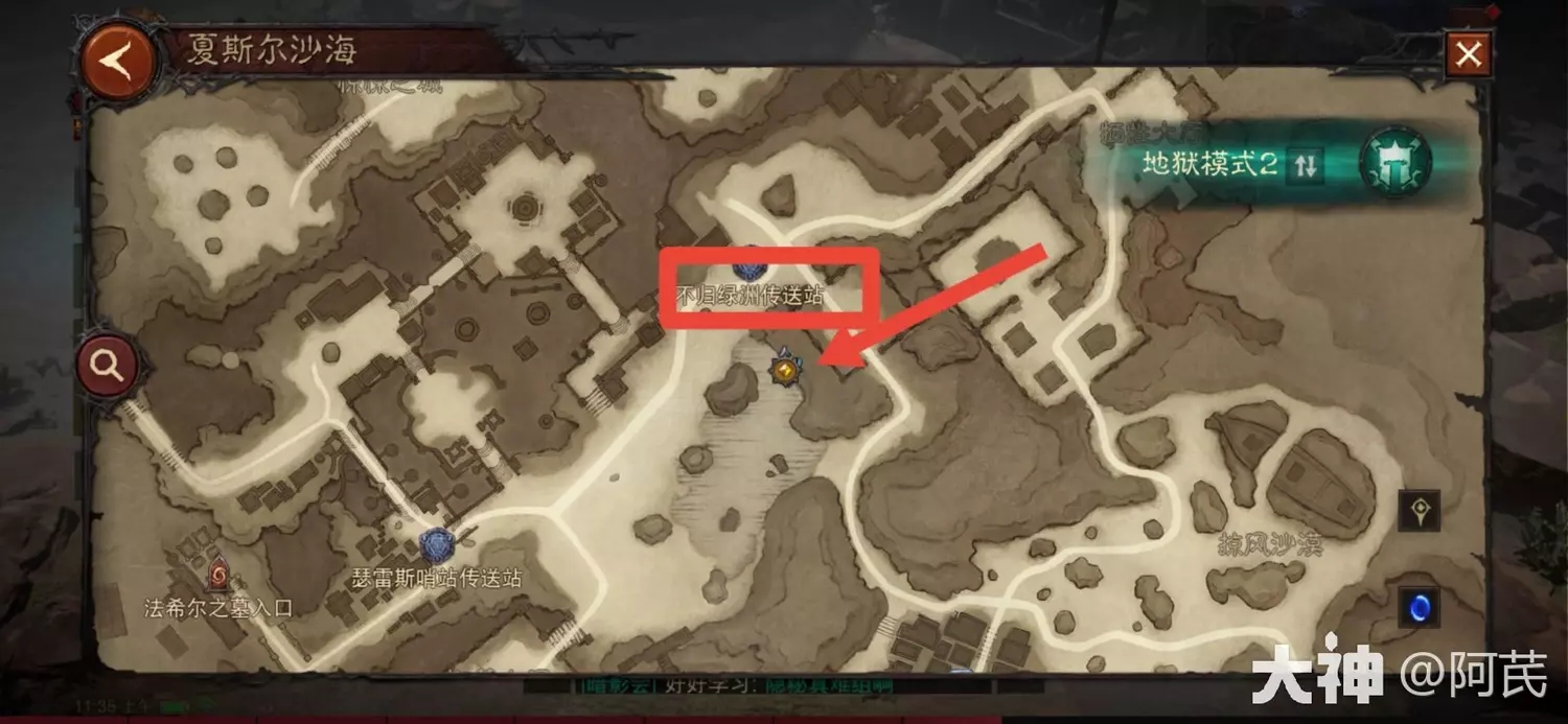 暗黑破坏神不朽为有源头任务全攻略