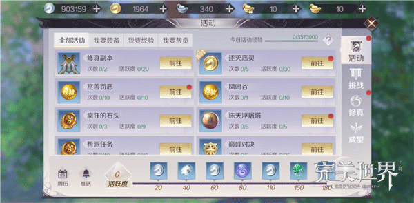 完美世界手游大佬养成记：从萌新到高手的进阶攻略