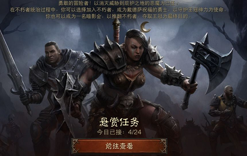 暗黑破坏神不朽升级全攻略：快速升级技巧与核心要点