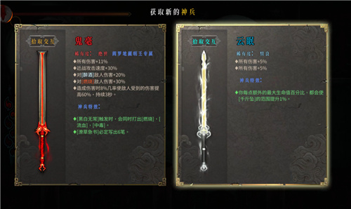 《暖雪》DLC终业上线，12元畅享国风暗黑动作盛宴