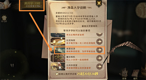 哈利波特魔法觉醒城堡巡游分享全攻略