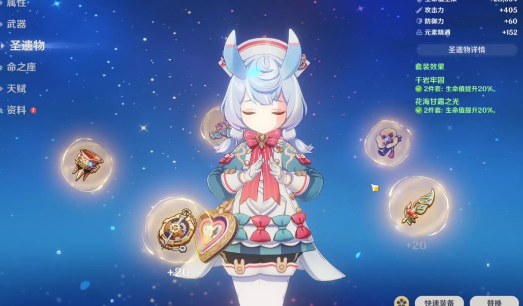 原神希格雯圣遗物搭配指南：命座与发育阶段详解