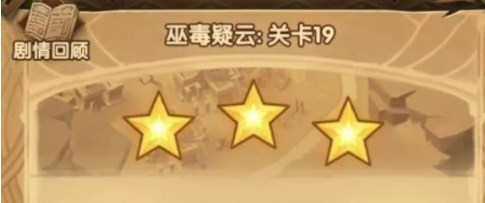 剑与远征巫毒疑云通关技巧：绕后输出与克制魔法抑制