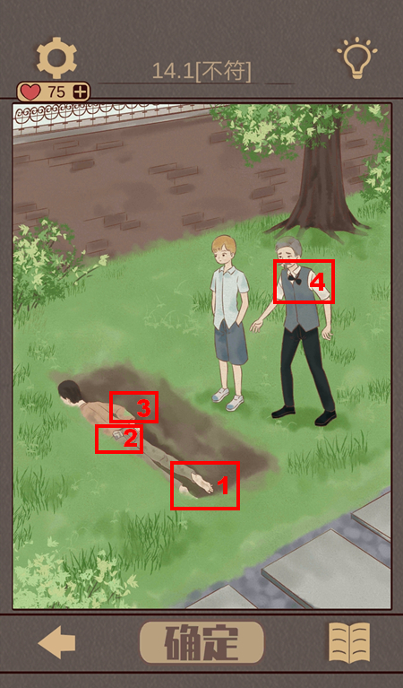 不完美犯罪第14关通关指南：关键线索与步骤解析