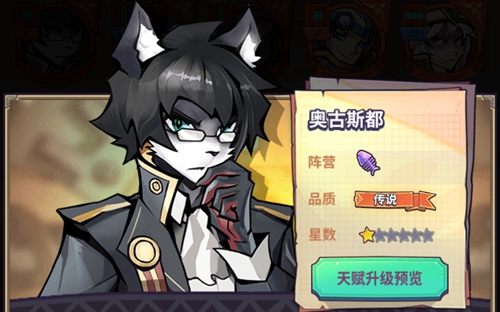 巨像骑士团奥古斯都实力深度解析：属性技能与实战定位