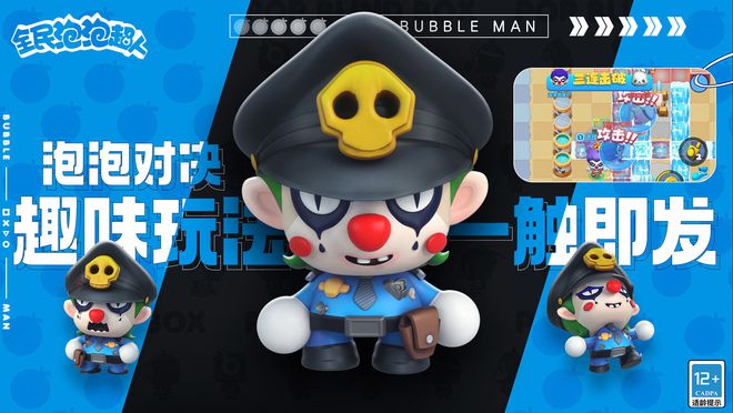 全民泡泡超人X泡泡玛特联动啥时候来？