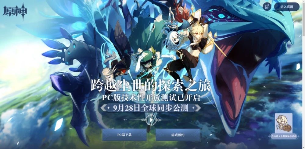 原神跨平台联机规则全解析：PC／手机／PS4如何互通组队