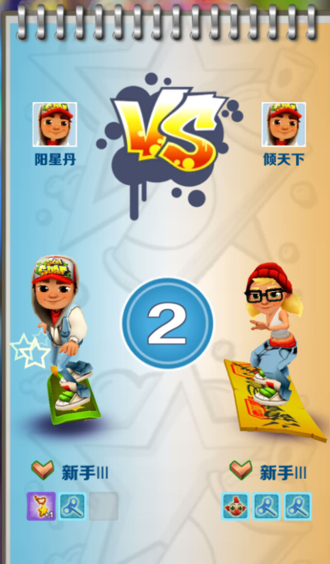 地铁跑酷多人对战玩法全解析