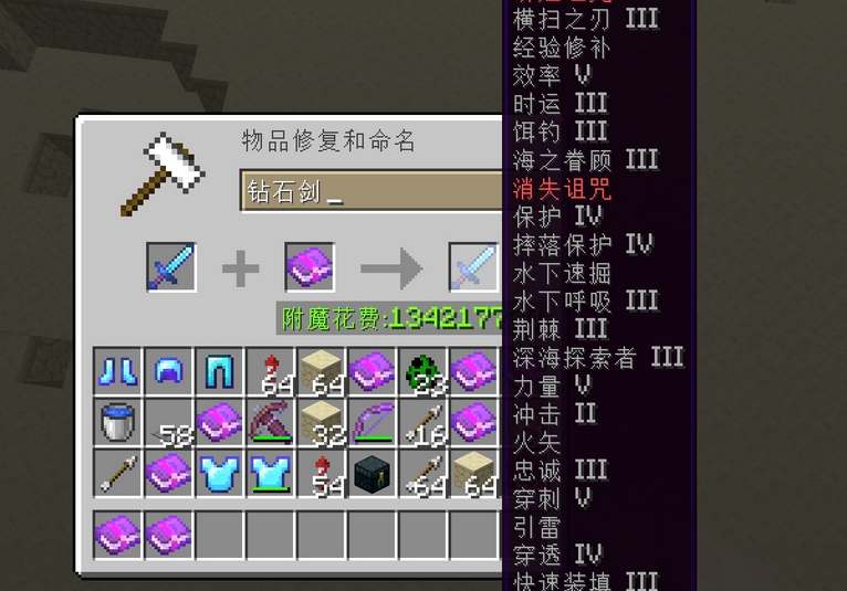 我的世界附魔怎么搭才靠谱