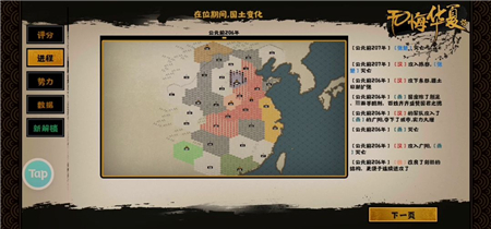 无悔华夏秦楚汉初始三阵营哪个更容易上手？