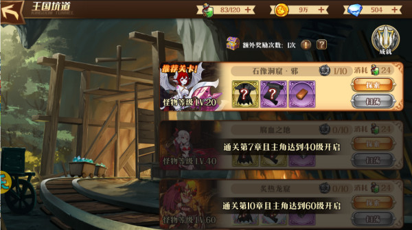 暗影战姬国王坑道玩法攻略：如何解锁、挑战与获取奖励