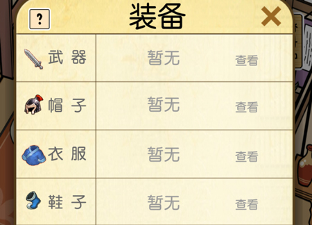 咸鱼大侠装备锻造全攻略：轻松提升战力，打造强力装备