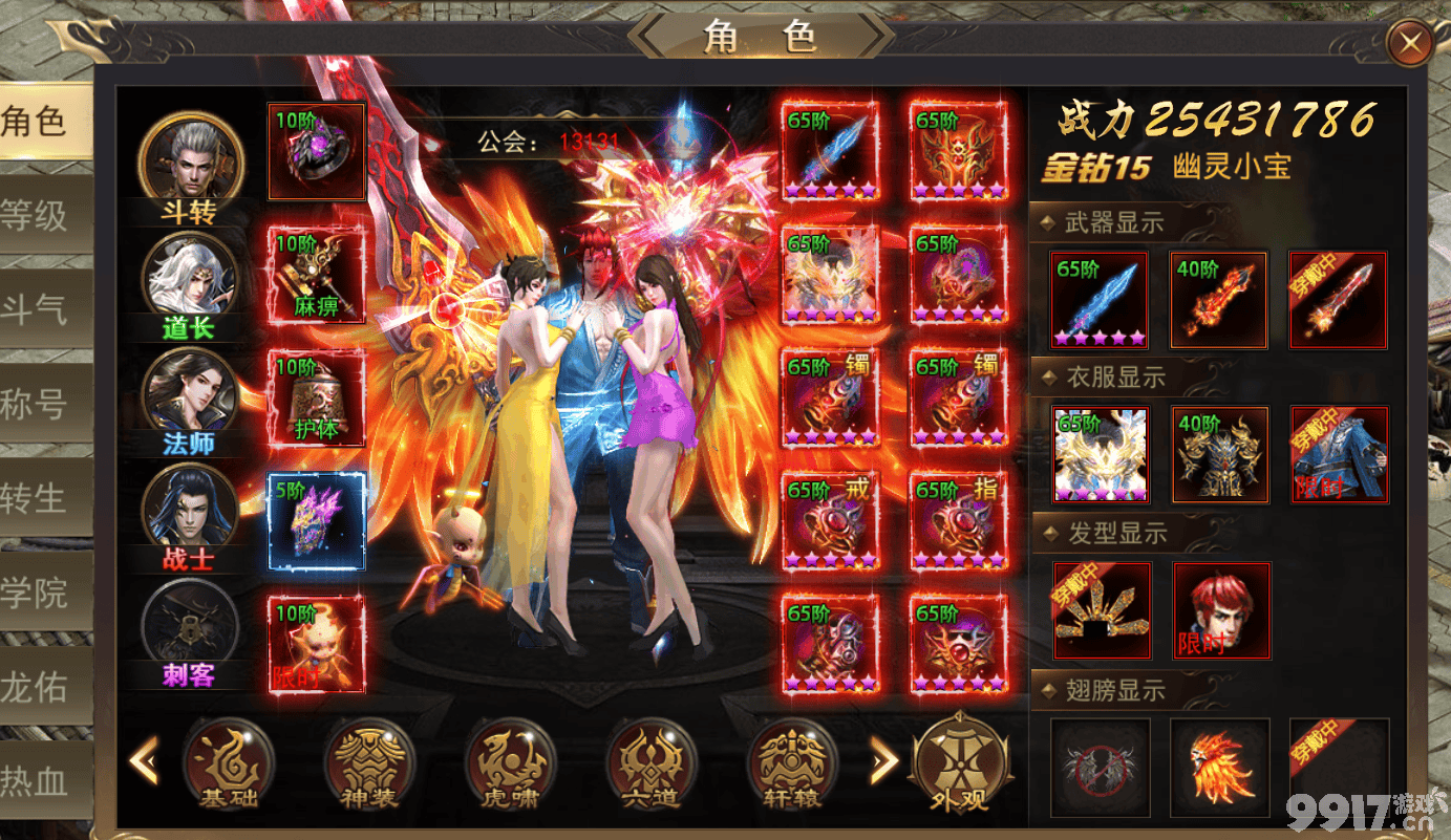 《王者之战》角色系统全解析