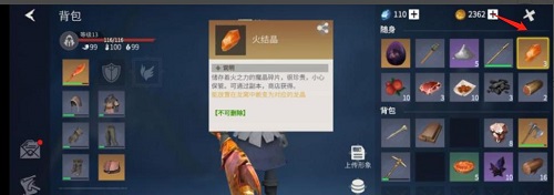 冰原守卫者火龙晶制作全攻略