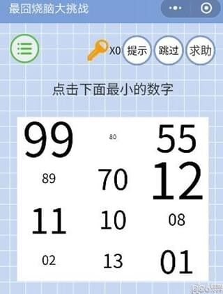 最囧烧脑大挑战第15关通关秘籍