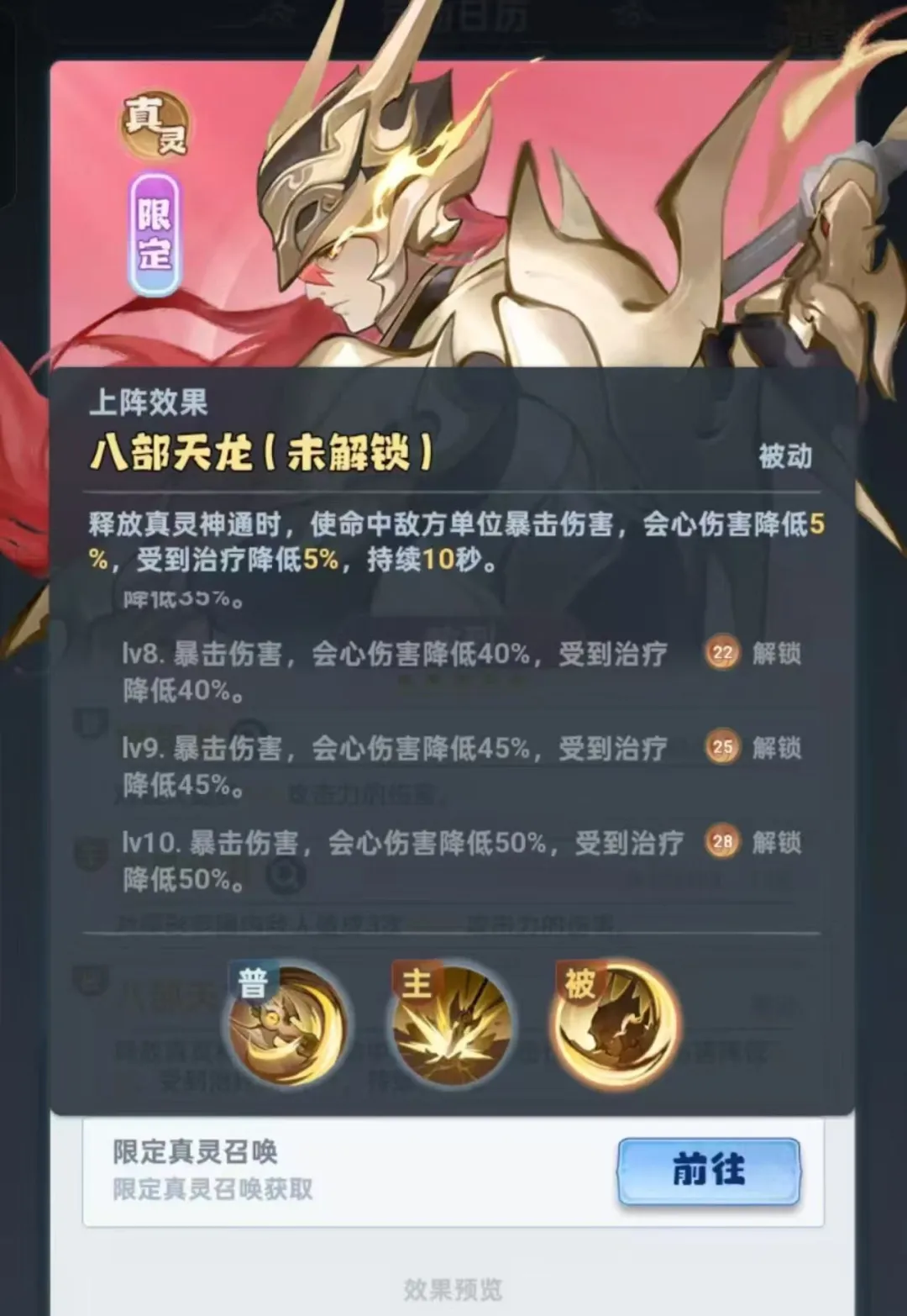 主宰世界真灵敖烈登场：强度解析与策略思考