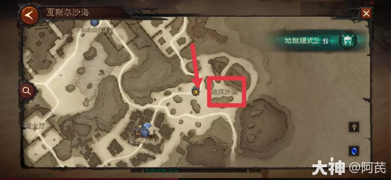 暗黑破坏神不朽驶向旧日之航奇遇全流程解析