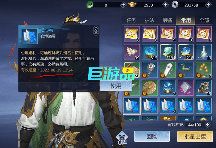 剑侠世界3手游橙心卷使用攻略：提升心境，获取天星钥匙，让游戏更快乐